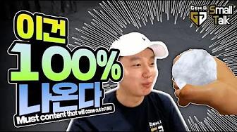 배그 설원맵에 이건 나와야지! 킬레이터 & 위키드의 "설원맵은 어떨까?" 짧톡 [Gen.G PUBG] thumbnail