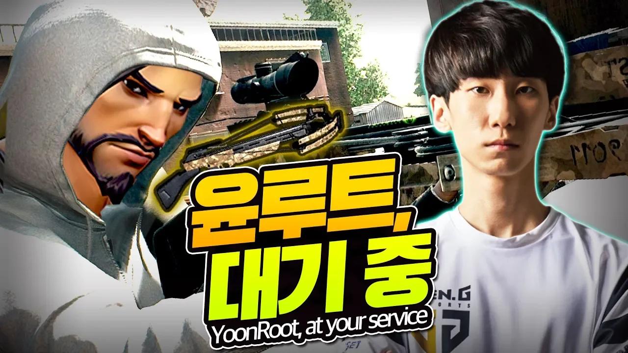 윤루트 한조 빙의?! 윤루트와 에스더의 영혼의 배그 듀오! [Gen.G PUBG] thumbnail