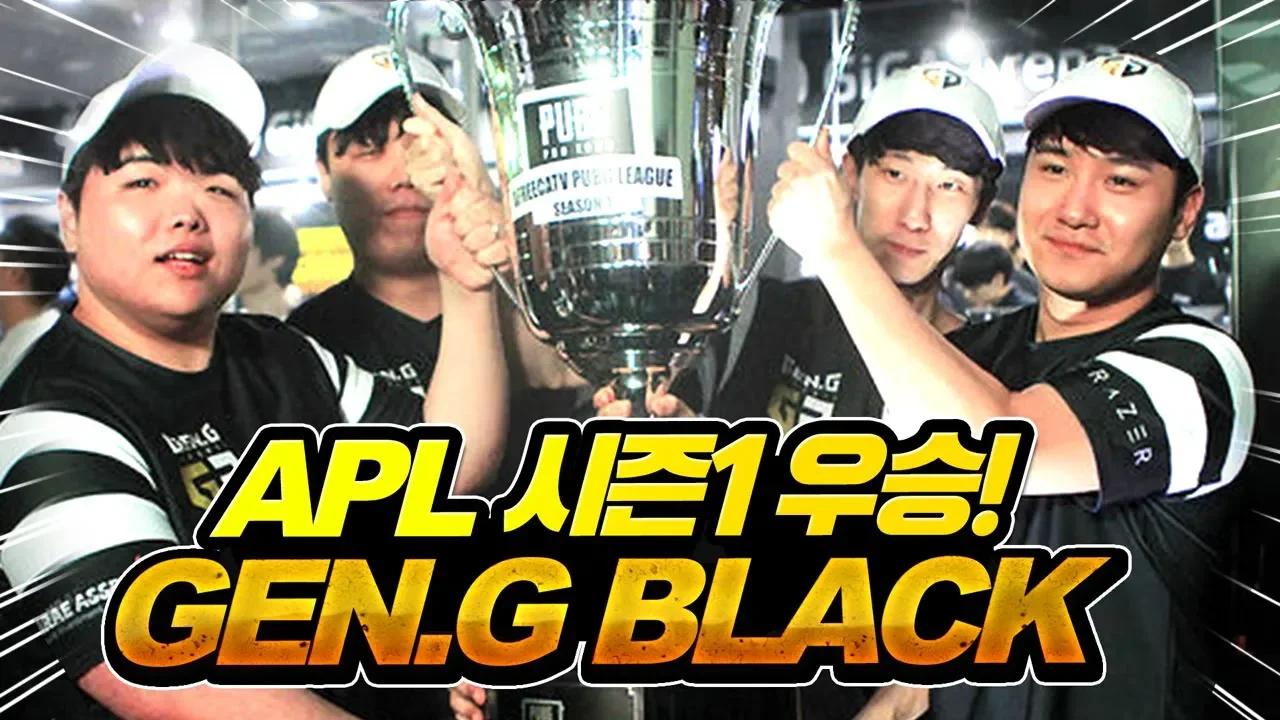 젠지 블랙 APL 시즌 1 우승 하이라이트 [Gen.G BLACK] thumbnail