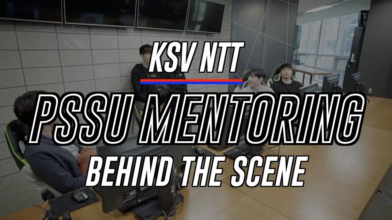 OGN PSSU 멘토링 뒷 이야기! [KSV NTT] thumbnail