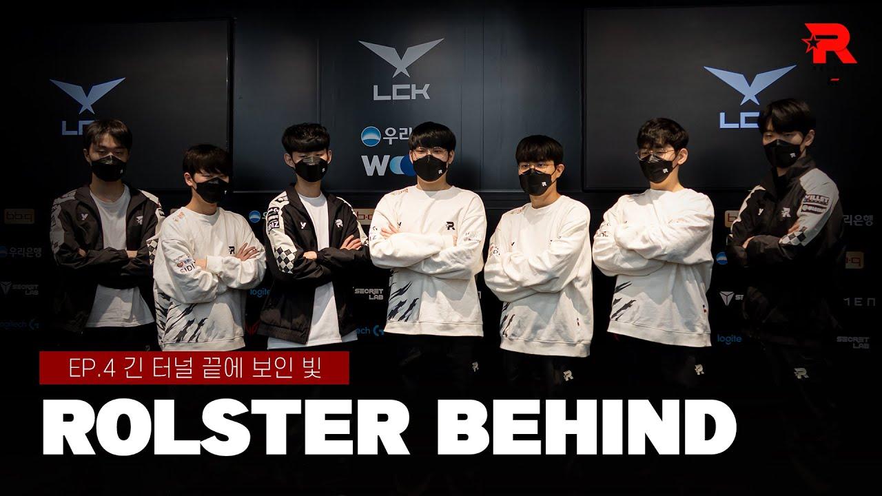 (SUB) EP.4 긴 터널 끝에 보인 빛 ㅣ ROLSTER BEHIND thumbnail