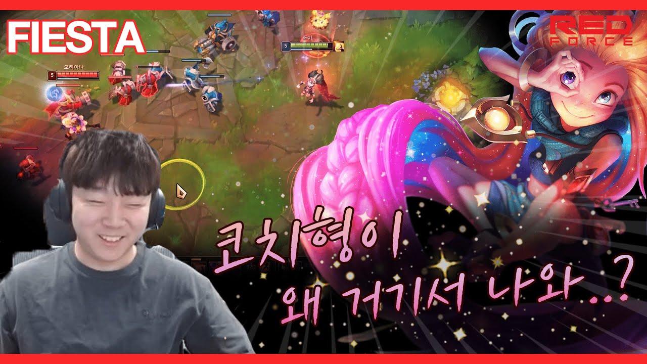 코치형이 왜 거기서 나와..? [NS Stream H/L] thumbnail