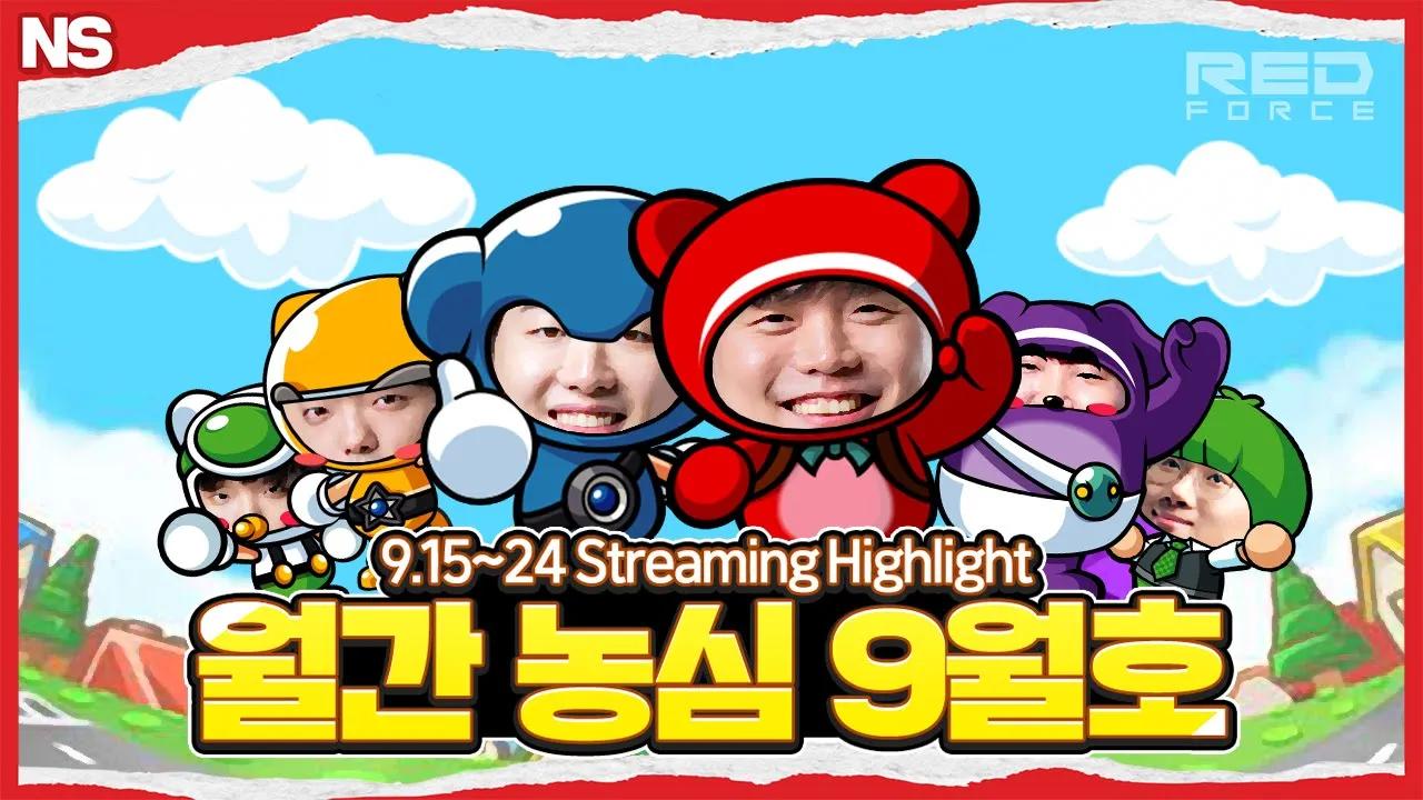 크레이지 농케이드 [NS Stream H/L] thumbnail