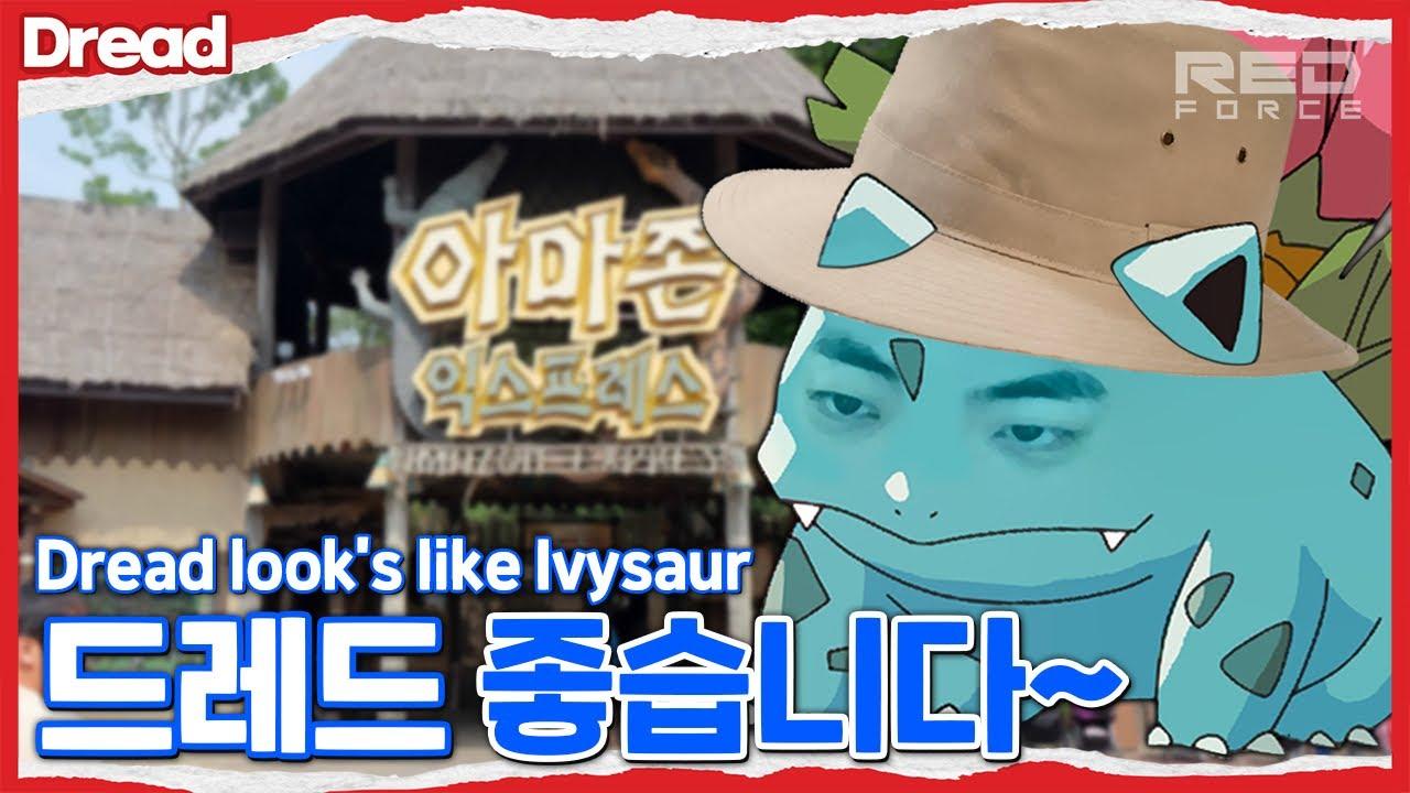 아마존 이상해풀좌 [NS Stream H/L] thumbnail