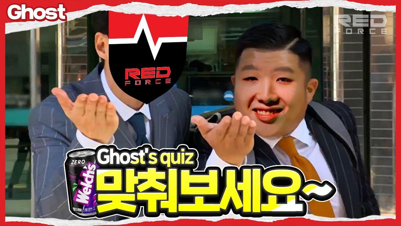 Q. 웰치 제로를 만든 사람은? [NS Stream H/L] thumbnail