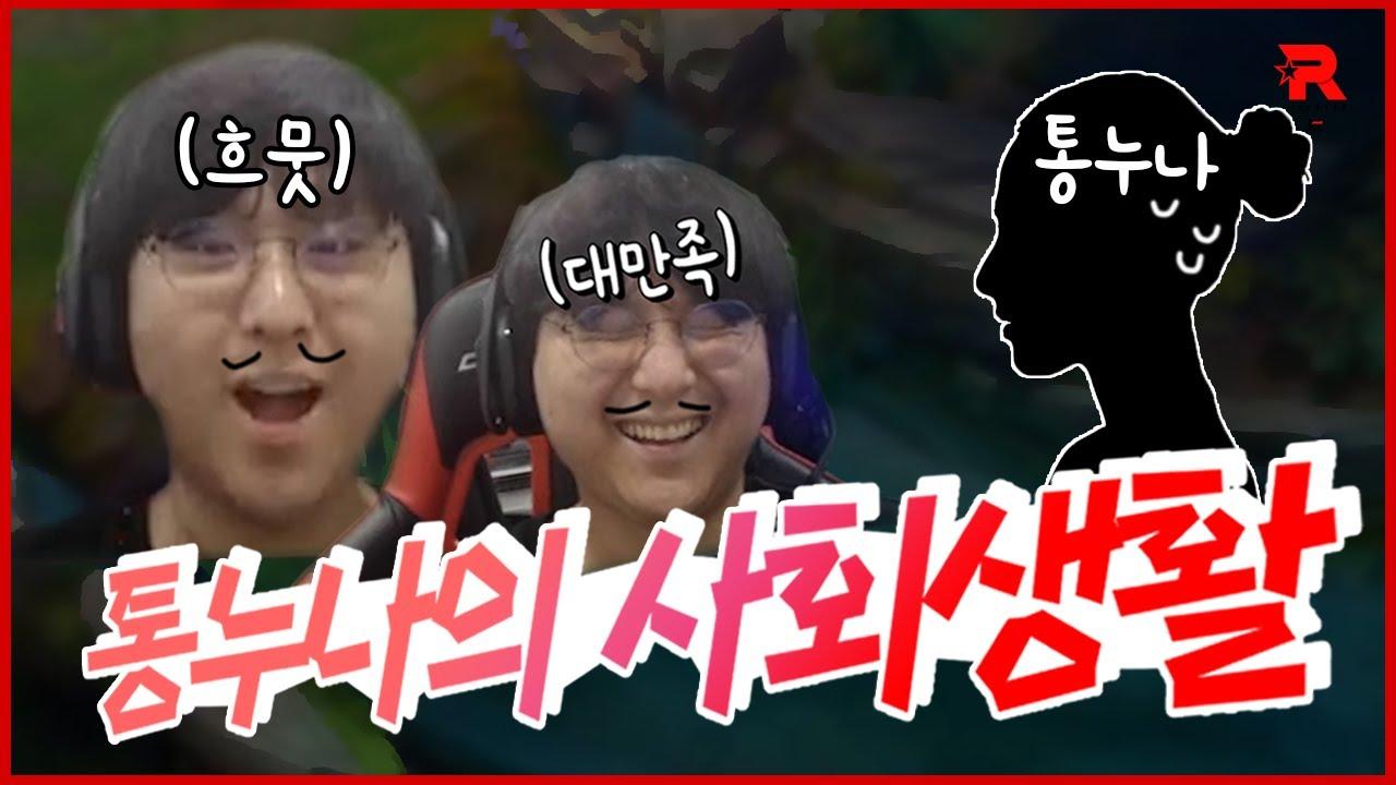 선구는 몇 살로 보일까요?(with 만두 누나) thumbnail