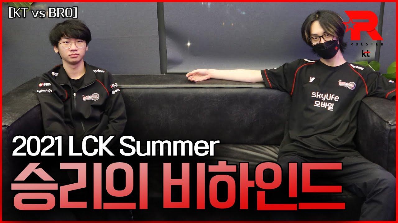 [kt Rolster Behind] 승리의 케이티! (KT vs BRO 07.10) thumbnail