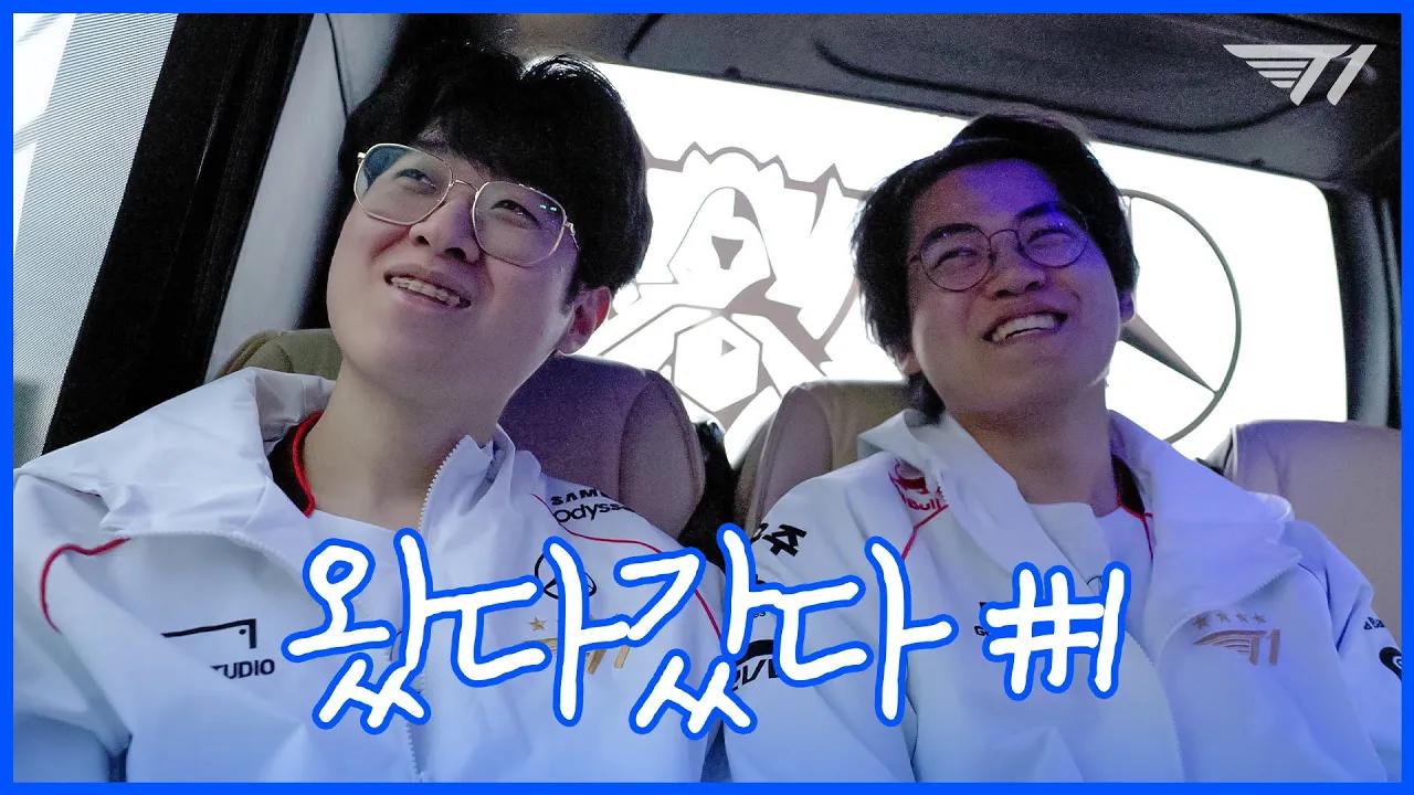 티손실 났다고요? 얼른 보세요!┃ '왔다갔다' 1화 thumbnail