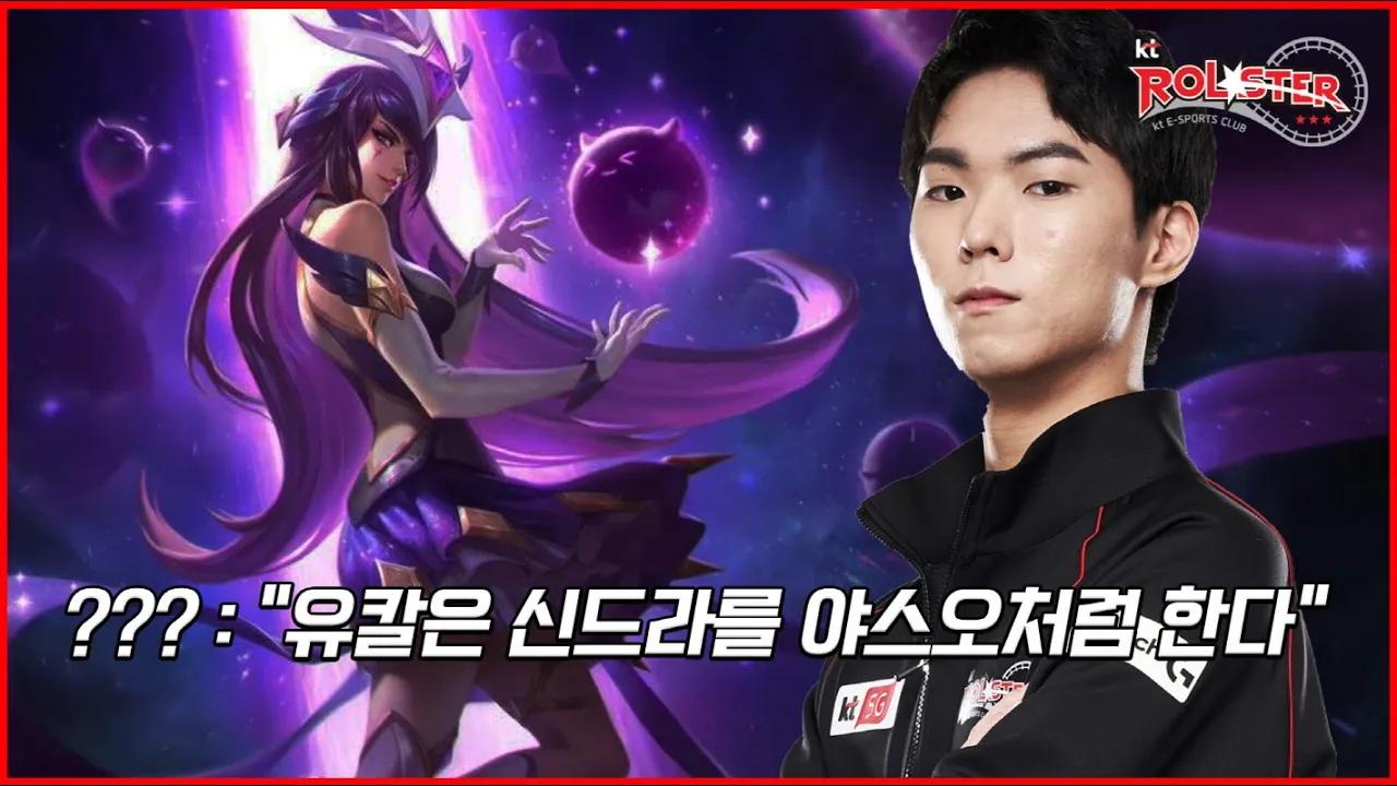 야스오같은 신드라 thumbnail