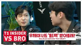 오너가 PTSD가 온 이유 | T1 INSIDER vs BRO thumbnail