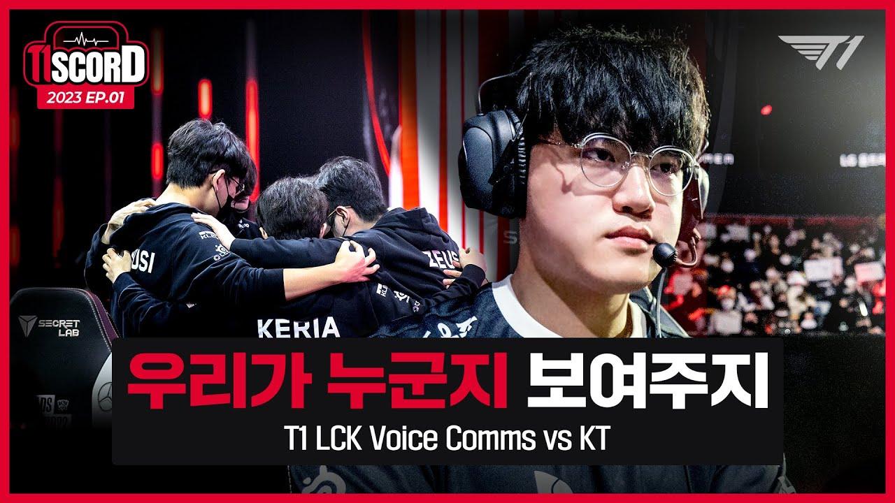 월즈에서의 경험치 [티스코드 2023] thumbnail