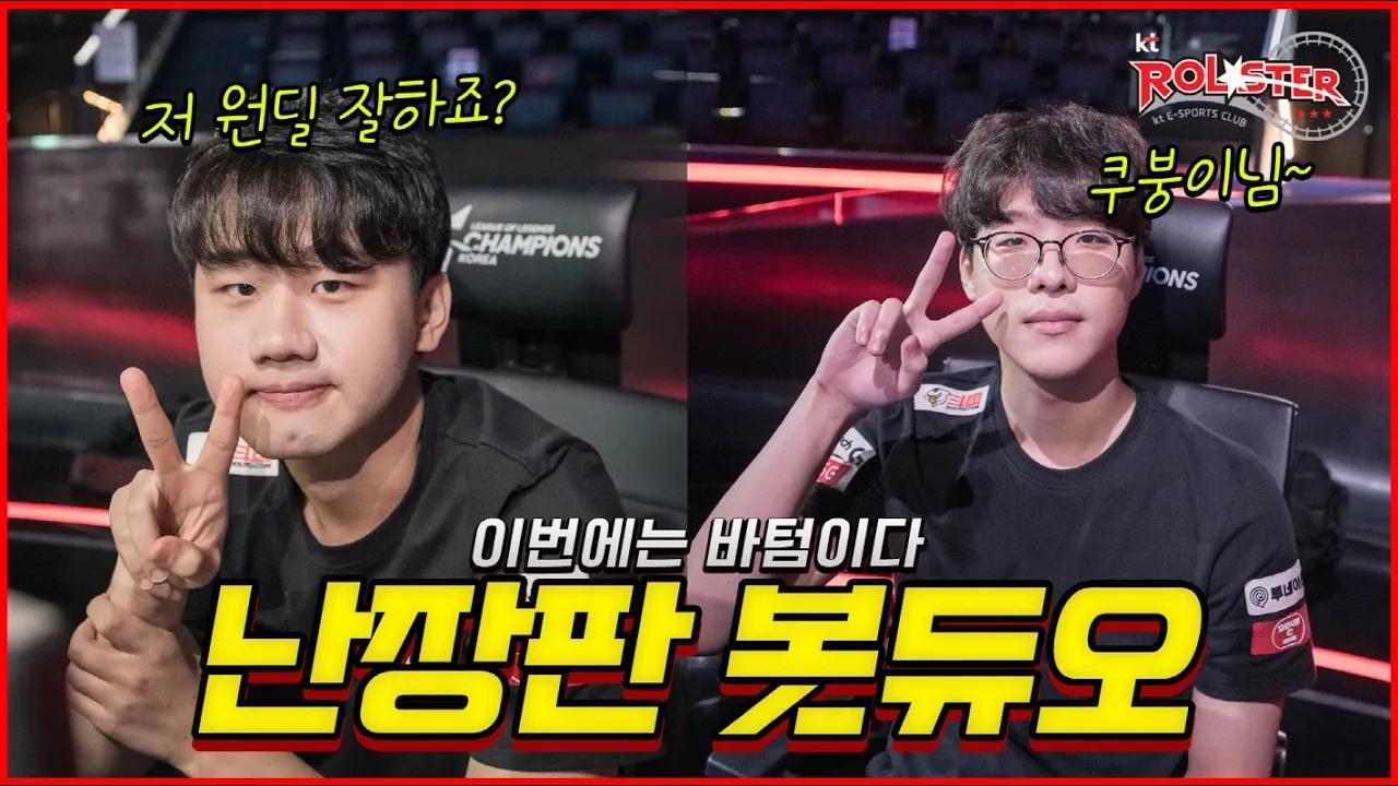 이번에는 바텀이다 ! 쿠로 x 스맵 난장판 봇듀오 thumbnail