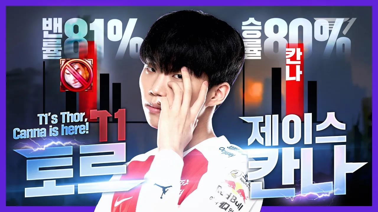 LCK 모드 칸나 제이스 [T1 Stream Highlight] thumbnail