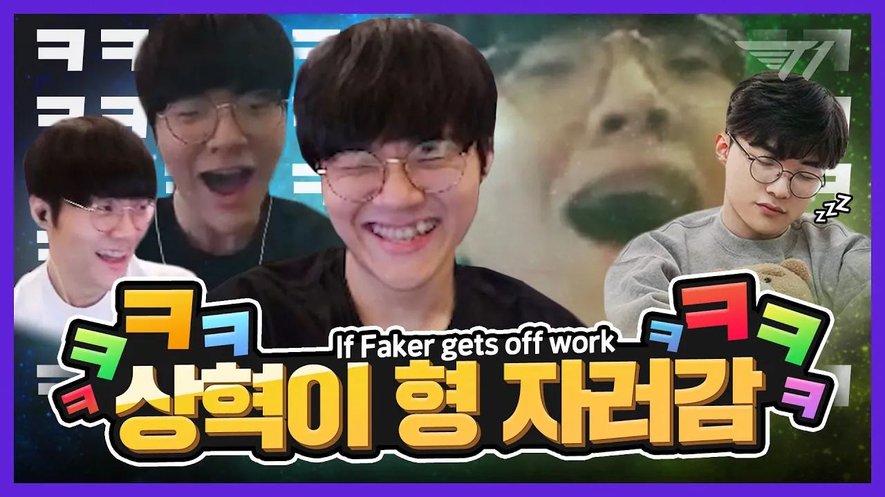 페없테왕 [T1 꿀잼.zip #8] thumbnail