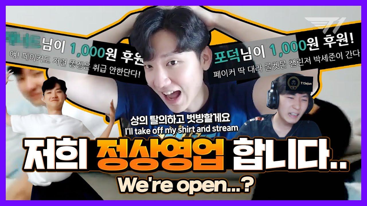 서렌더 10만 공약 발표합니다 [T1 Stream Highlight] thumbnail