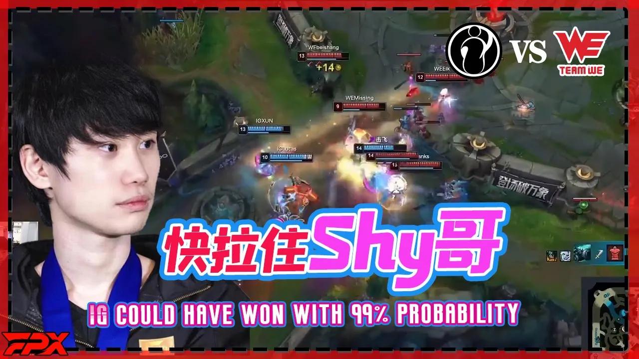 Doinb解说iG vs WE：快拉住Shy哥不要送啊！IG本来99%要赢的！- Doinb: Hold TheShy quickly and don't let him die! thumbnail