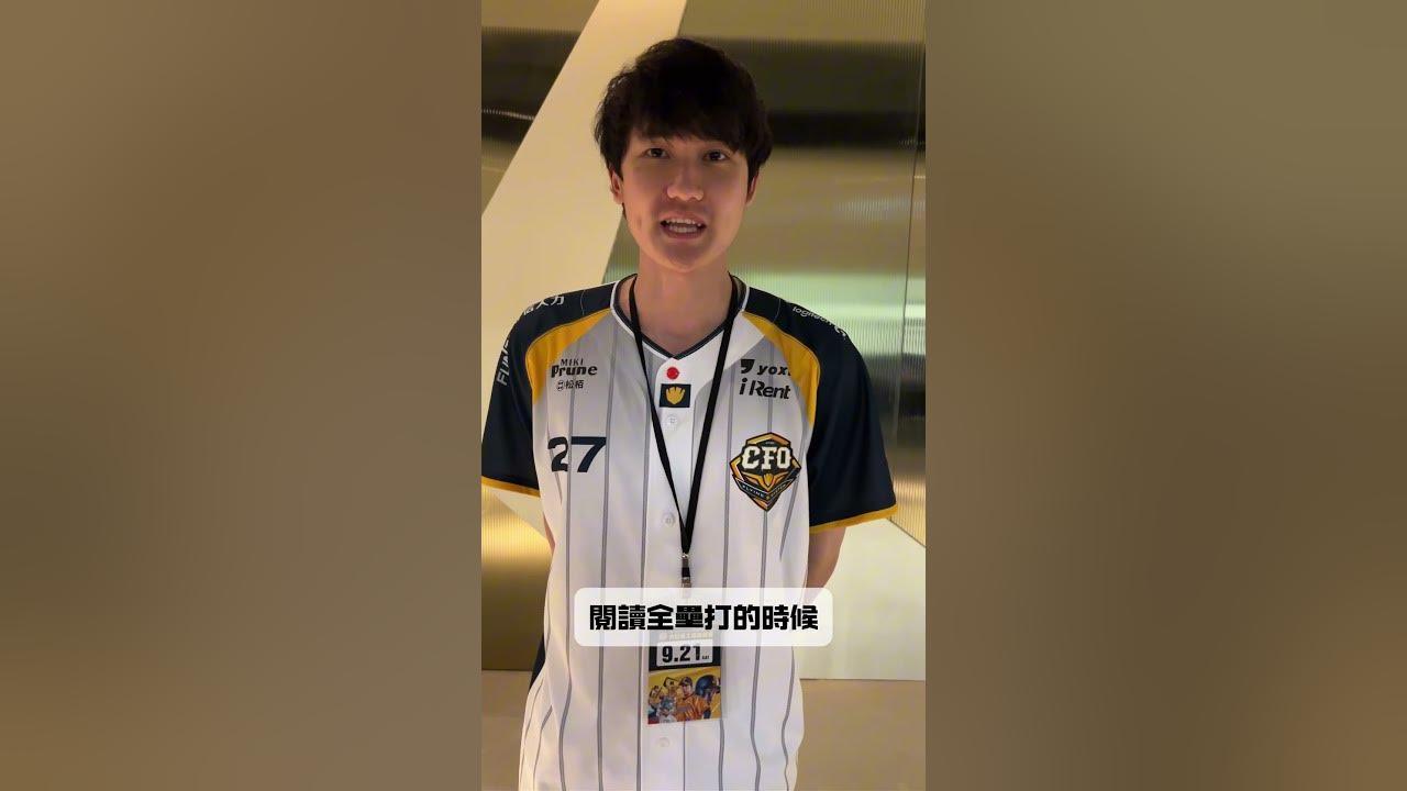 CFOxThe Last Together #cfo #lol  #中信飛牡蠣 #pcs  #leagueoflegends #中信兄弟 #周思齊 thumbnail