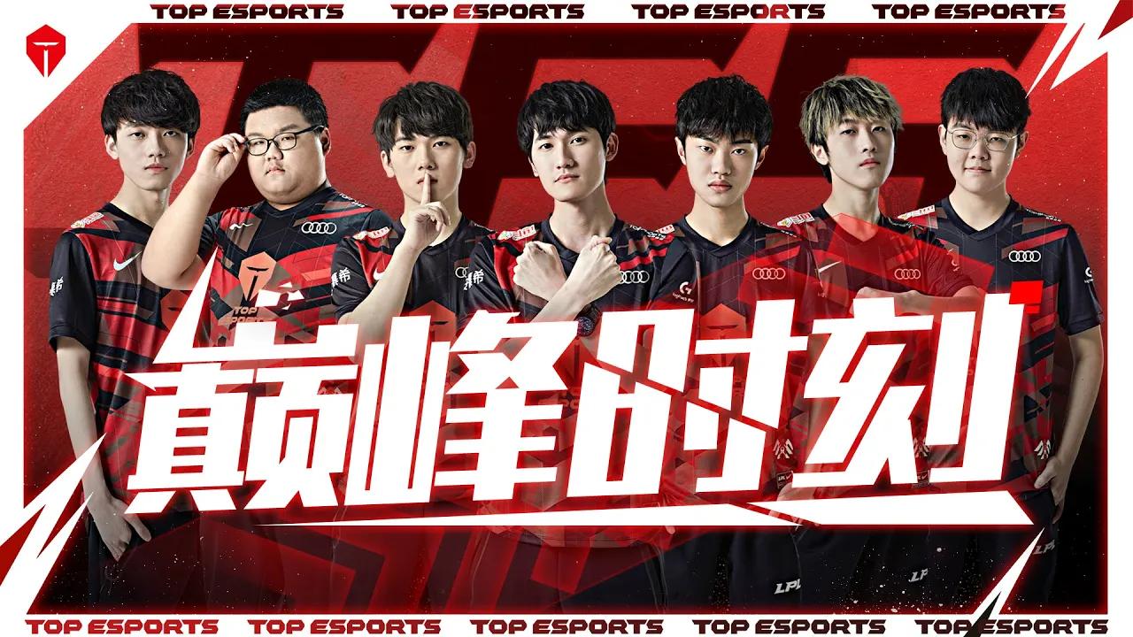 【巅峰时刻】Game Highlights：TES vs TT丨LPL Summer Split (2021) thumbnail