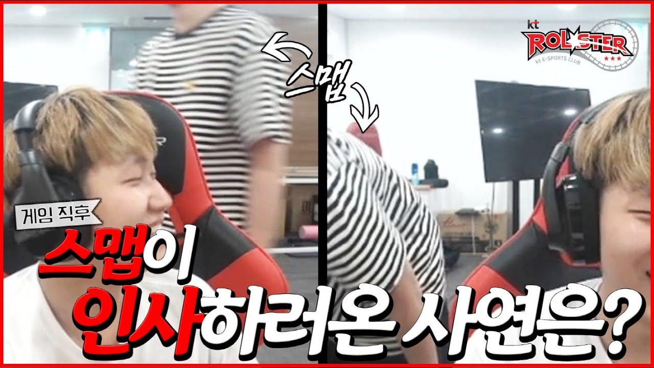 [Full Game] 스맵이 게임 끝나고 에이밍x투신에게 인사하러 온 사연은? thumbnail