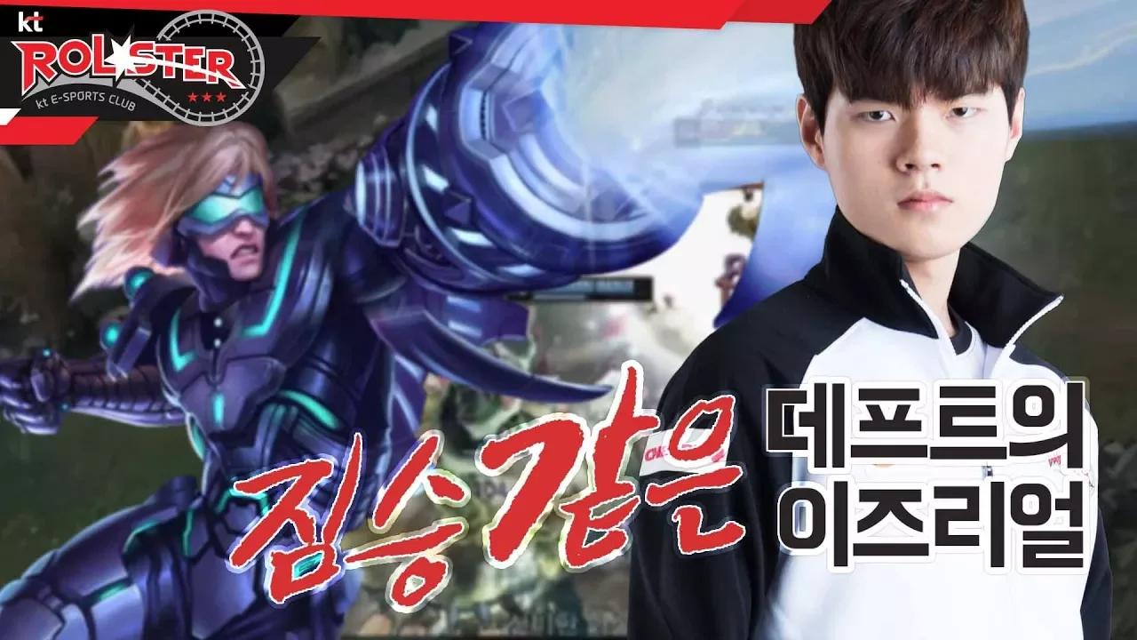 [Full Game] 짐승같은 데프트의 이즈리얼 플레이 thumbnail
