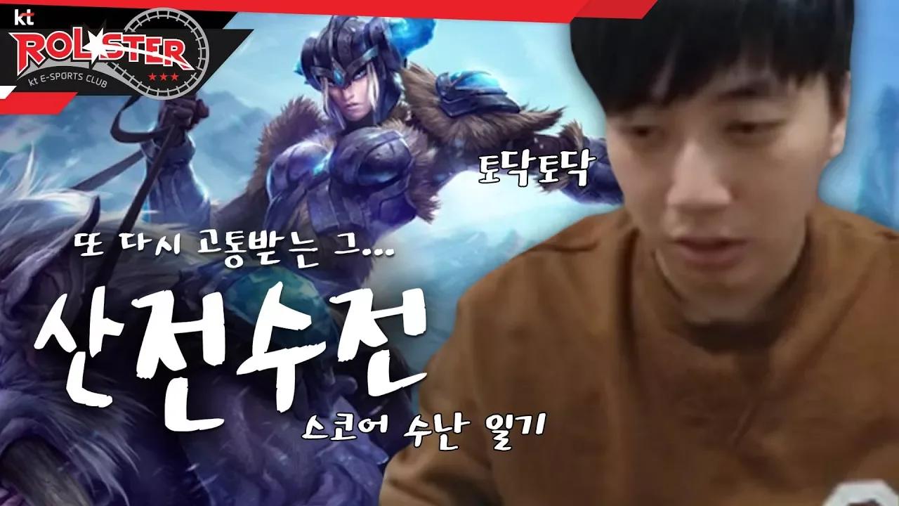 [Full Game] 산전수전 다 겪는 스코어 세주아니 정글 thumbnail