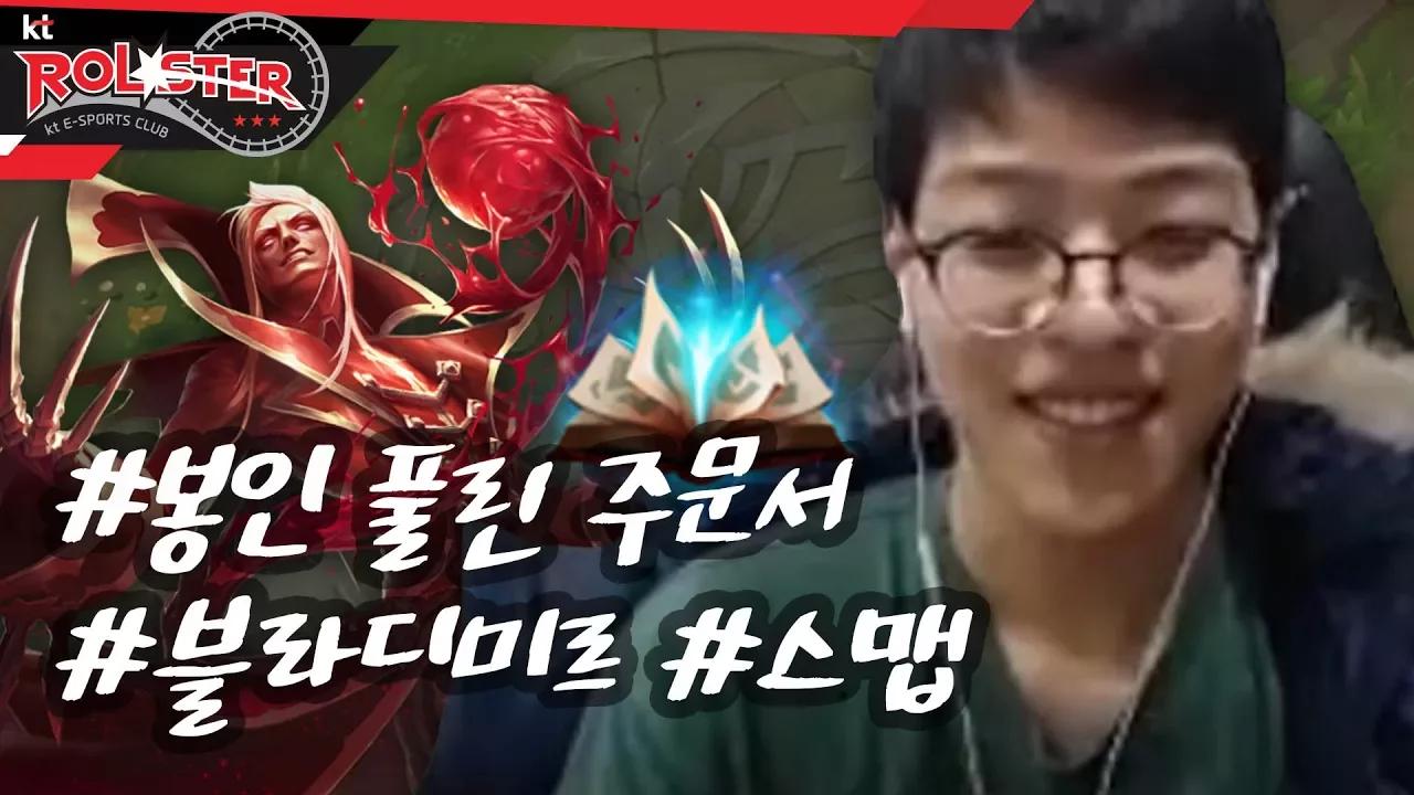 [Full Game] 봉인 풀린 주문서, 필요 없는 스펠은 바로바로 교체! thumbnail