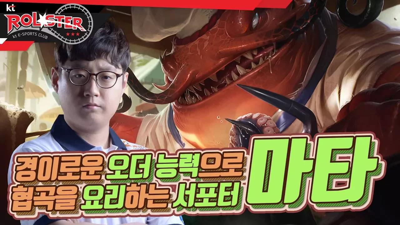 [Full Game] 마타 탐 켄치, 맵 전체를 케어하는 경이로운 서포터 thumbnail