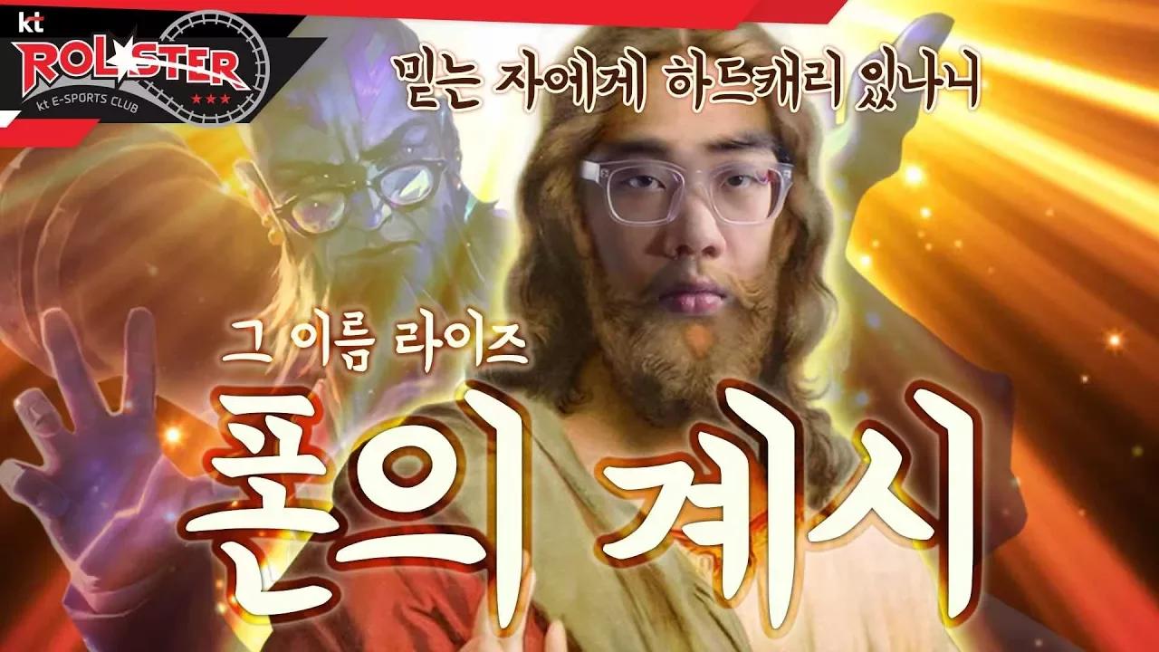 [Full Game] 성령의 외침, 신탁내리는 폰의 라이즈 thumbnail