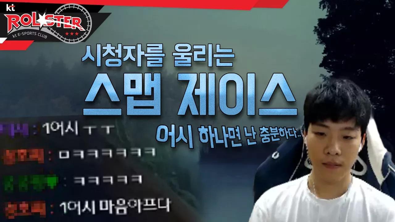 [Full Game] 어시 하나면 난 충분해....춘봉박 눈물의 제이스 thumbnail