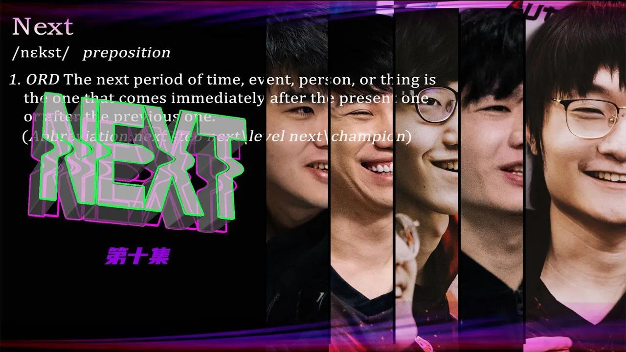《NEXT》第十集：FPX2021LPL春季赛纪录片（中）丨《NEXT》 EP 10: FPX's 2021 LPL Spring Split Documentary (Part 2) thumbnail