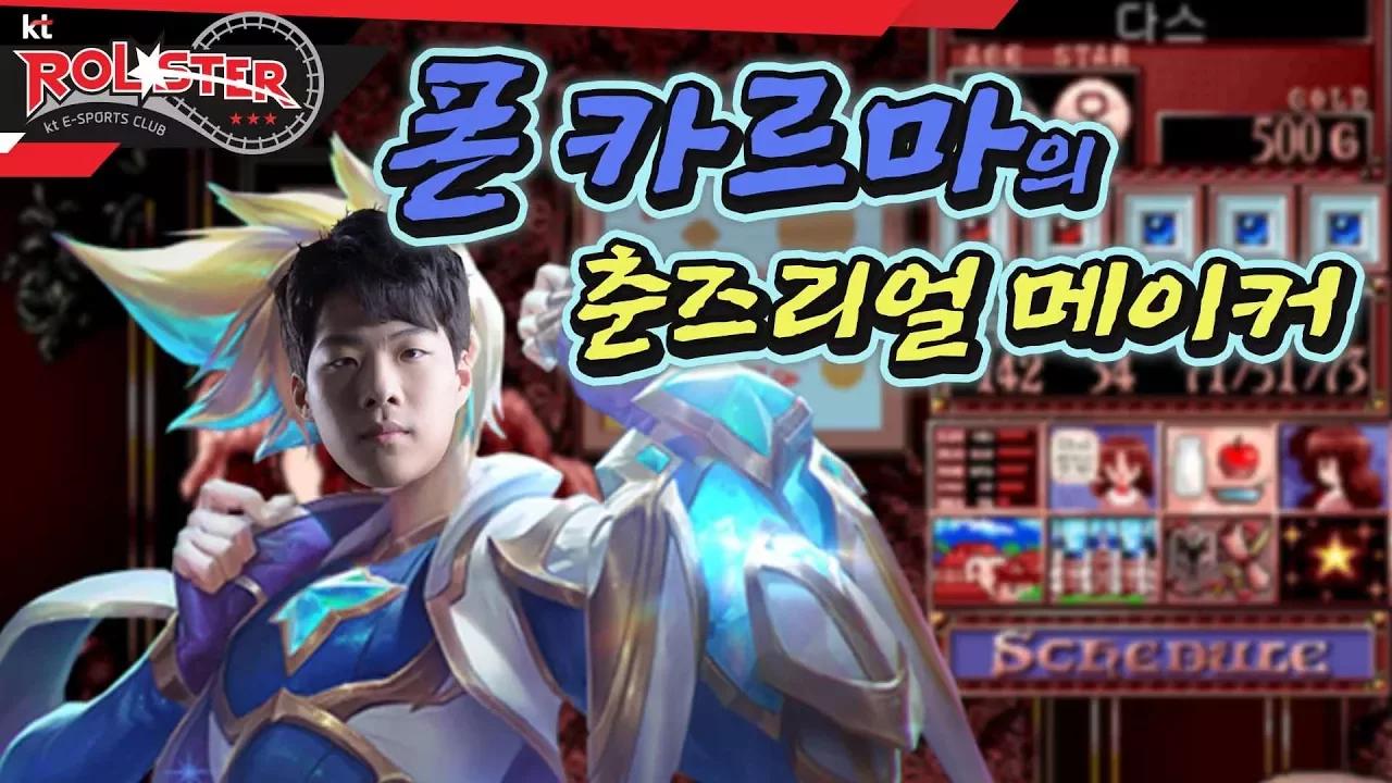 [Full Game] 폰의 스맵 육아기! 탑 카르마로 스맵 케어하며 이겨버린다! thumbnail
