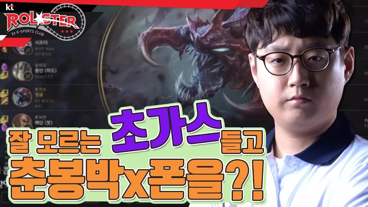 [Full Game] 인벤 봐가면서 한 초가스로 스맵x폰을 이기다?! 마타의 초가스! thumbnail
