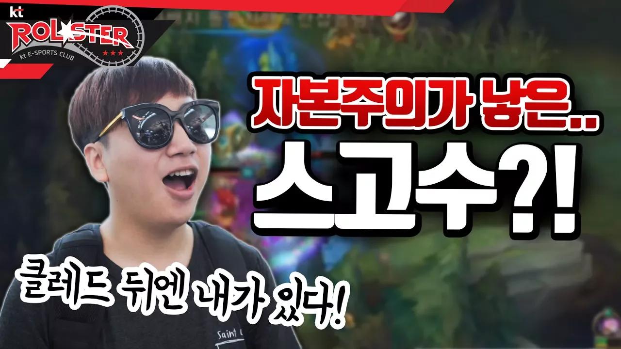 [Full Game] 자본주의가 낳은 스고수 렉사이! 클레드 뒤엔 내가 있다! thumbnail