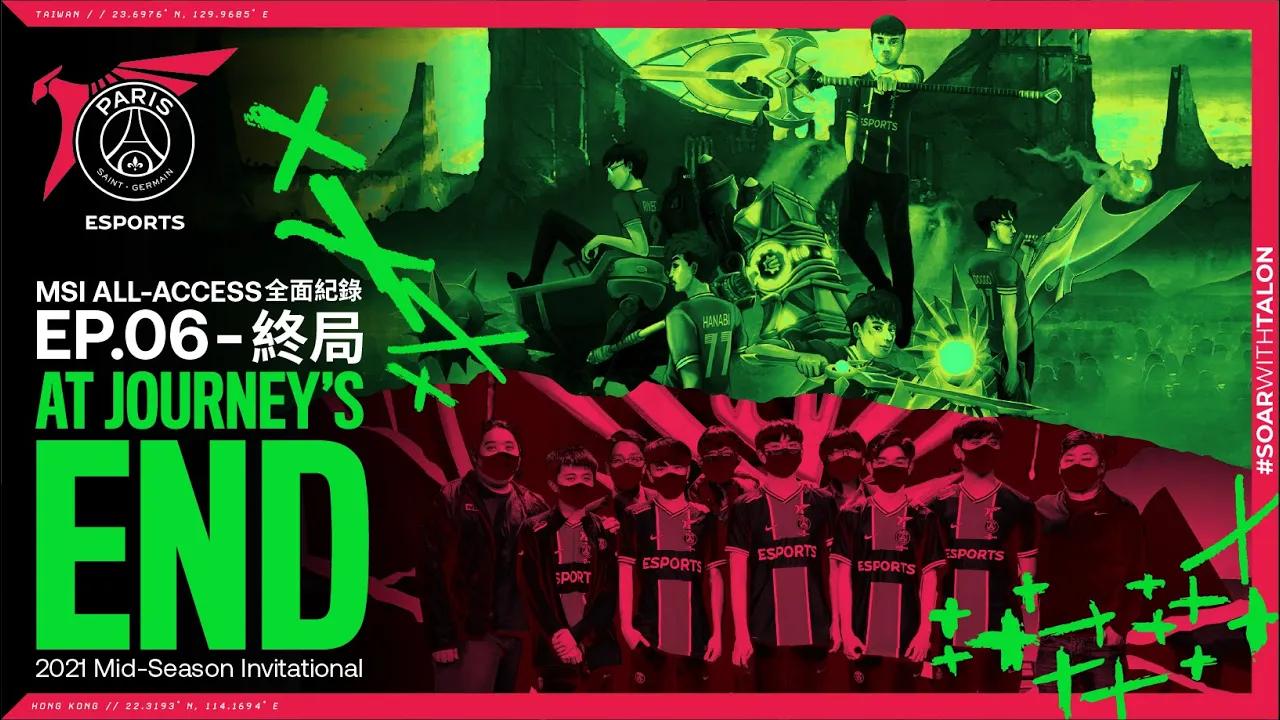MSI All-Access 全面紀錄 | Ep.06 | 終局 At Journey's End | 2021 Mid-Season Invitational thumbnail