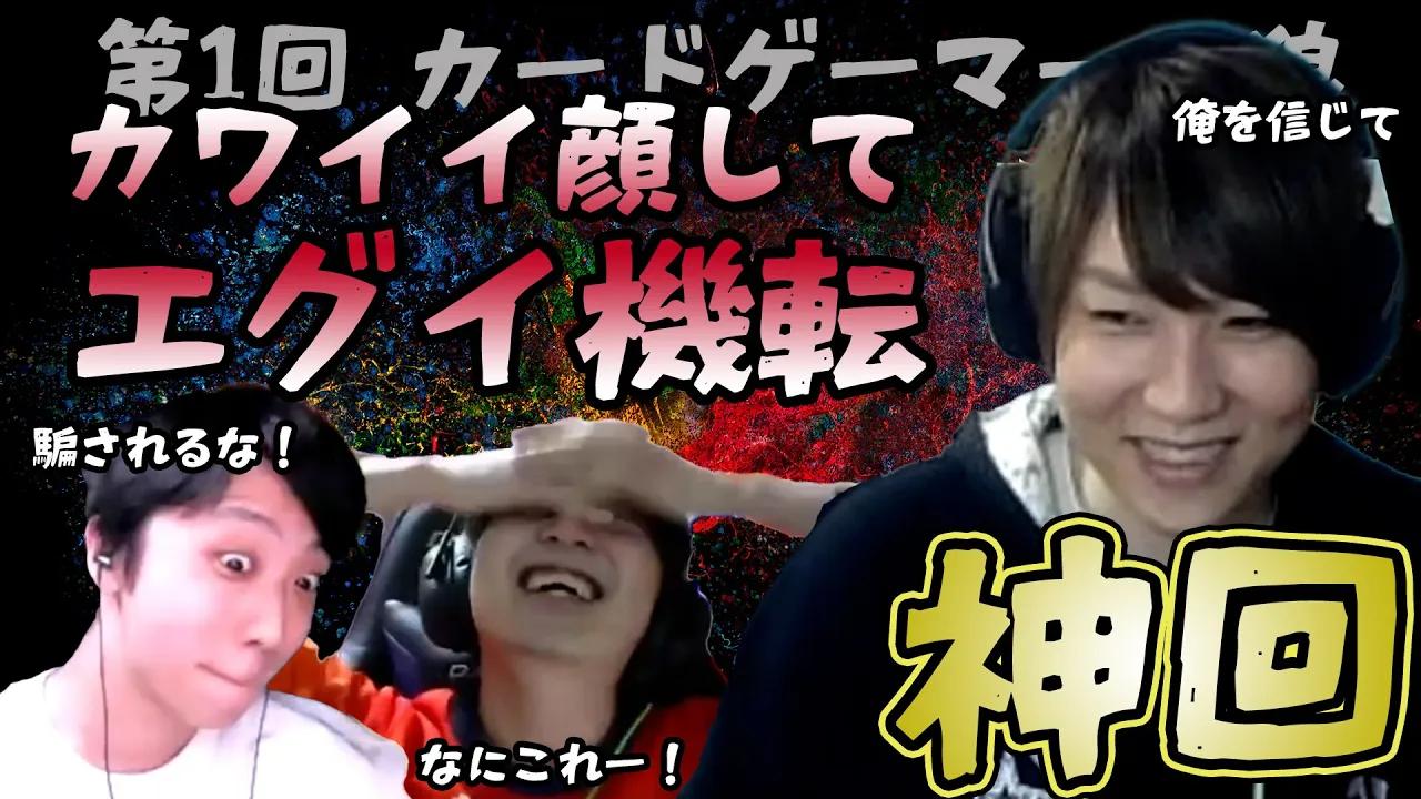 【#カードゲーマー人狼​ 1】神回！確定に見えた盤面を混ぜ返す真春の「エグイ機転」！【第2戦】（2021/4/22） thumbnail