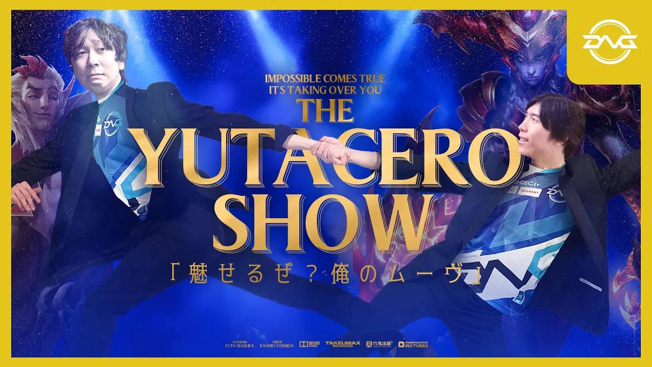 Yutapon/Ceros - 「魅せるぜ?俺のムーヴ」ゆたぽんはサポートラカンもできてしまうのか...!?【LoL/DFM/リーグオブレジェンド】 thumbnail
