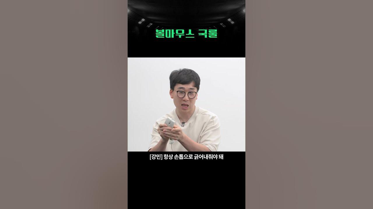 볼 마우스 국룰 #leagueoflegends #brion#스타크래프트 thumbnail