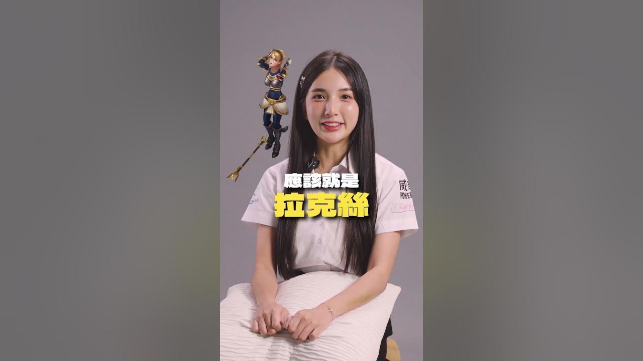 最帥的選手是這位？Dora快問快答！｜塔龍女孩 TALON EMPRESS thumbnail