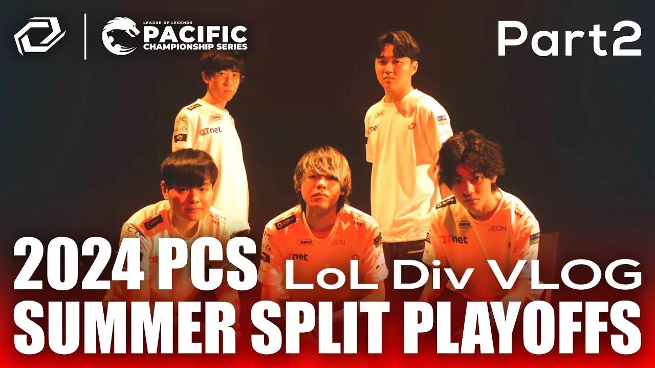 【SG Vlog】LoL部門PCS Final 敗退を懸けた最後の1日に密着！【Part2】 thumbnail