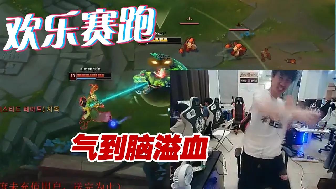 FPX Doinb丨金咕咕最后团战和对面辅助欢乐赛跑，气到脑溢血：你们快帮我杀她！ thumbnail