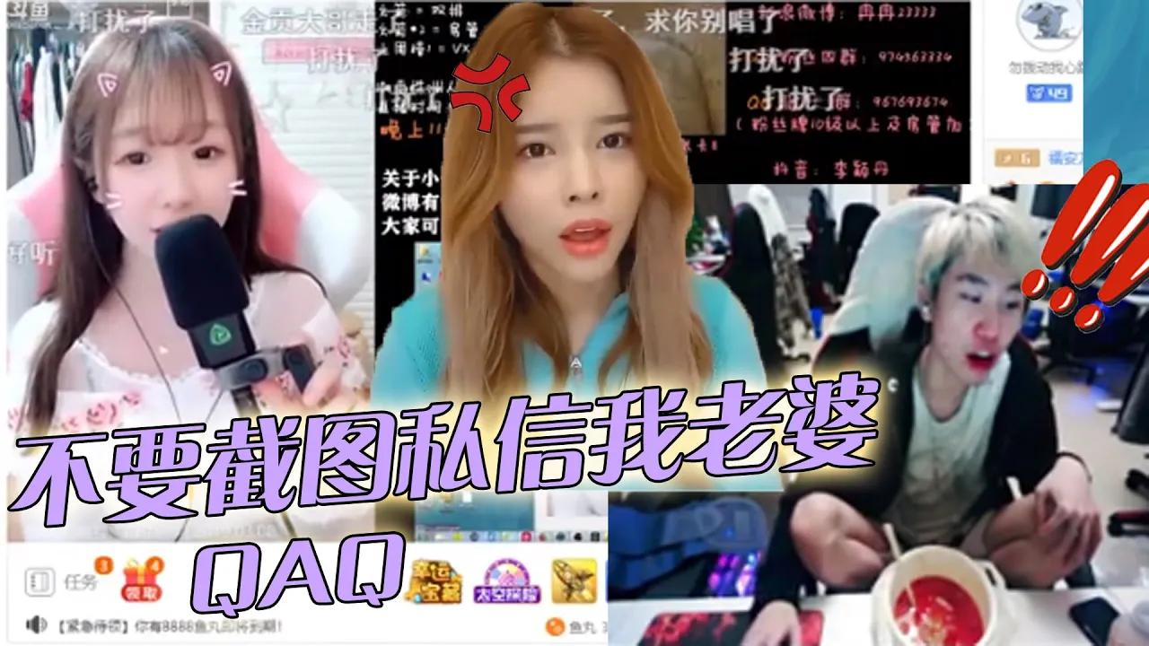 FPX Doinb丨Doinb查房女主播：你们不要截图私信我老婆QAQ 恰饭&查房：伞根硕、诺夏、女主播[旧番] thumbnail