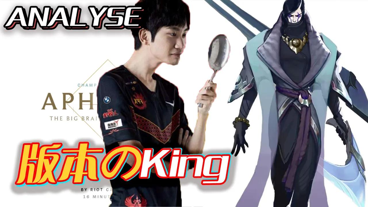 FPX Doinb丨Doinb分析厄斐琉斯简直这个版本的King，躺赢就找职业ADC双排！ thumbnail