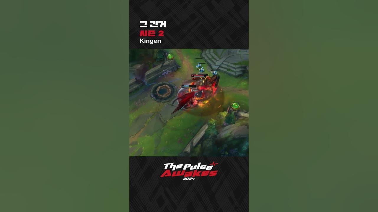 그 긴거 시즌 2 #Kingen thumbnail