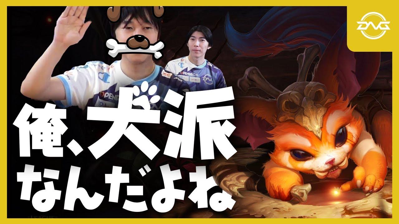 Yutapon/Ceros - 食物連鎖の頂点!?ミャオリックに自然の厳しさを教えるゆたぽんナー 【LoL/DFM/リーグオブレジェンド/League of Legends】 thumbnail
