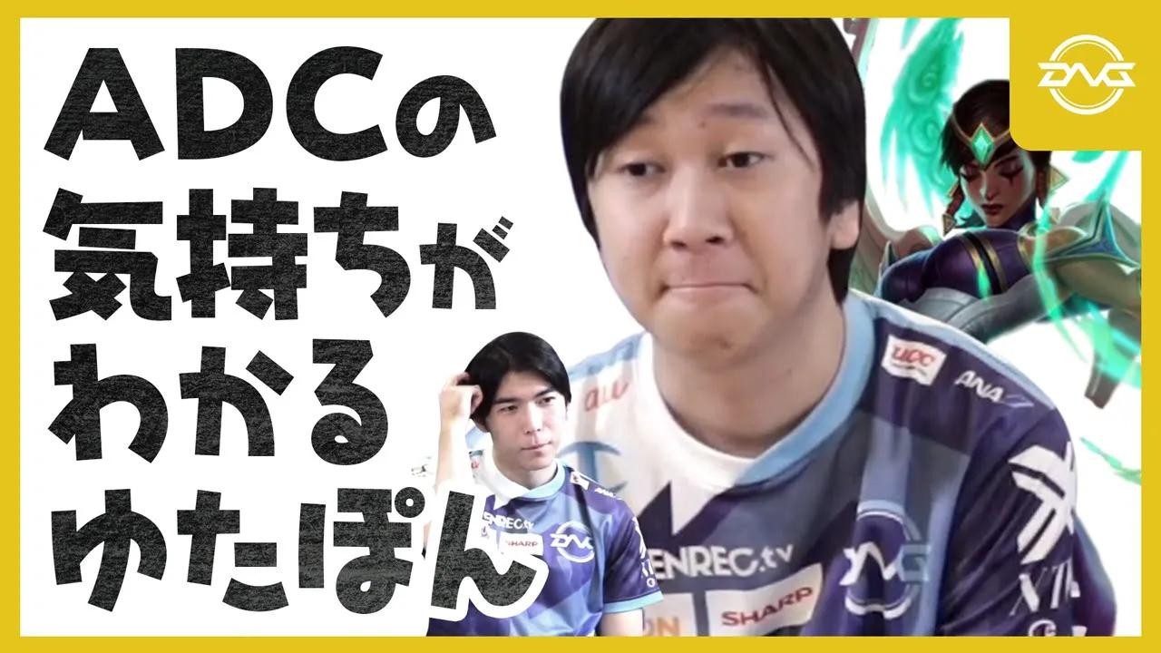 Yutapon/Ceros - トップカルマでみんなを守るゆたぽん。たまに救えない命(セロス)もある。【LoL/DFM/リーグオブレジェンド/League of Legends】 thumbnail
