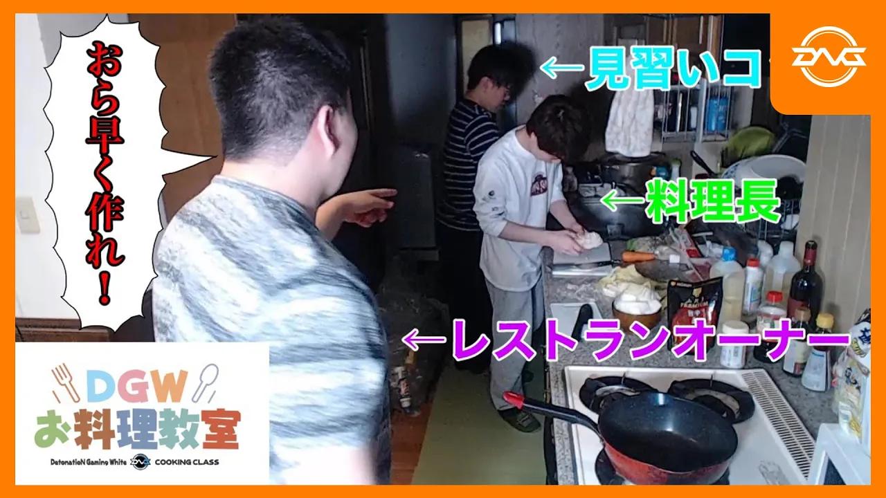 DGWのみんなで料理をしたら予想通りハプニング続出...【PUBG部門】 thumbnail