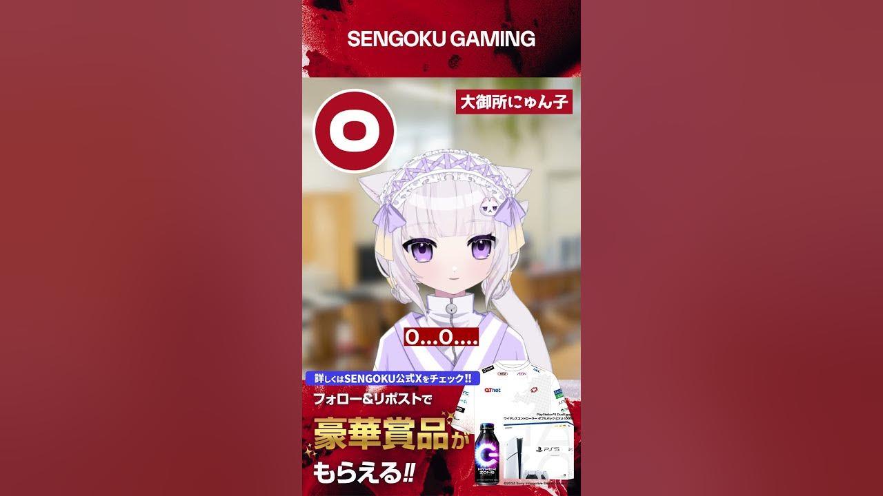【SG×ZONe】 SGストリーマ－がリレー大喜利に挑戦！#sengokugaming #valorant #sgwin thumbnail