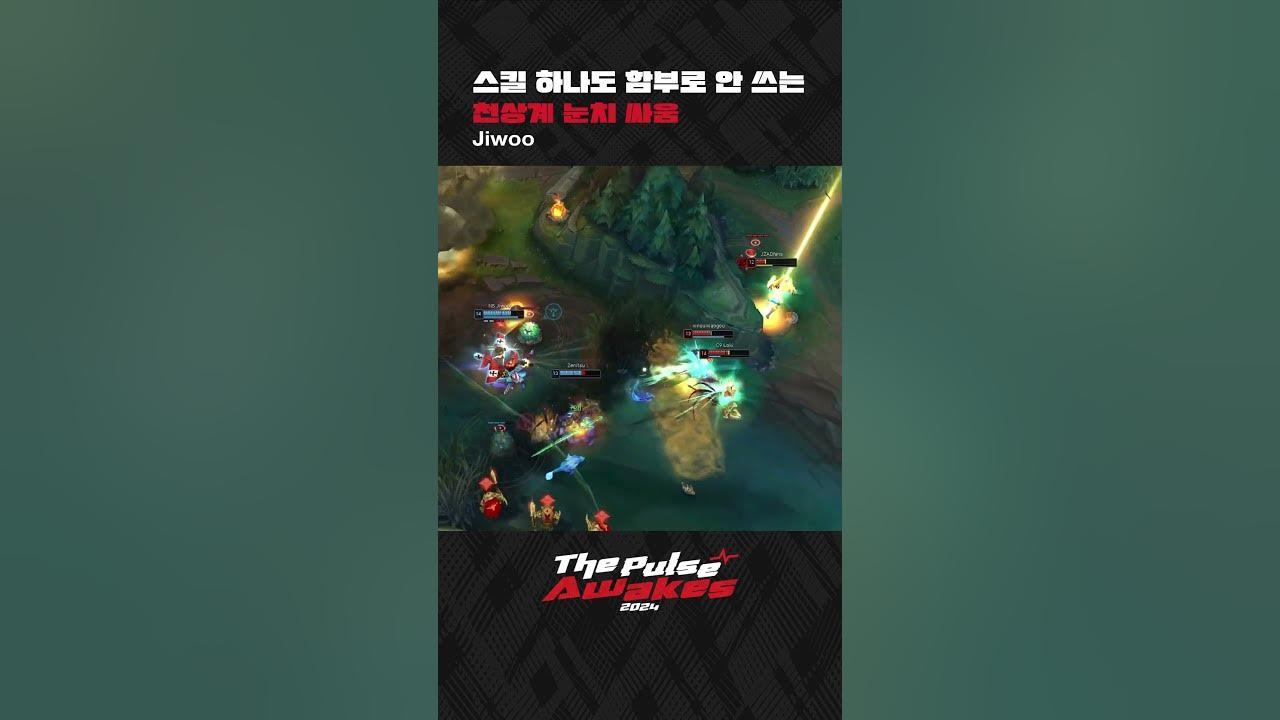 스킬 하나도 함부로 안 쓰는 천상계 눈치 싸움 #Jiwoo thumbnail