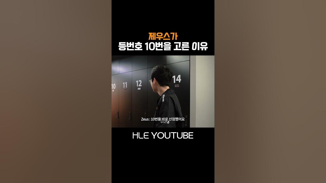 고밸류 등번호 thumbnail