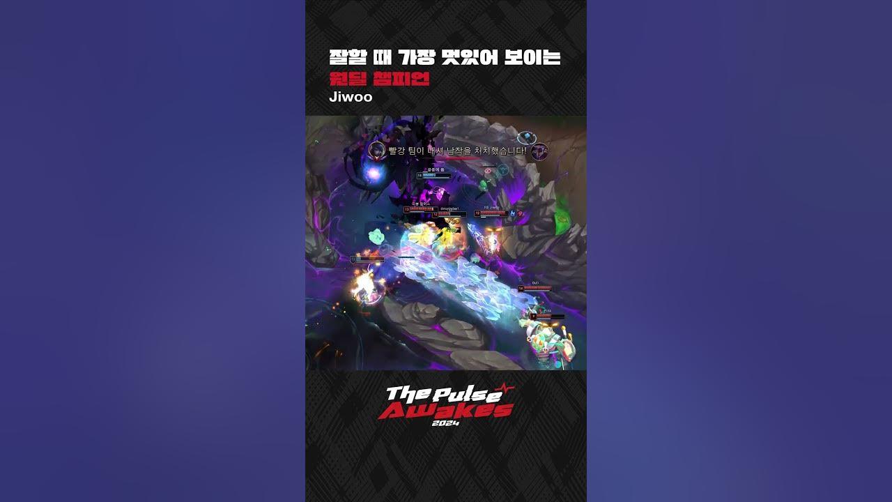 잘할 때 가장 멋있어 보이는 원딜 챔피언 #Jiwoo thumbnail